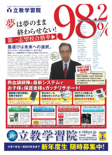 09年_02立教学習院01