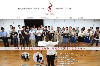15合唱チームビルディング_web