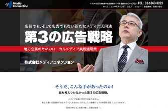 16(株)MC_Webサイト