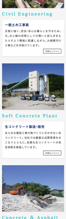 播磨土建工業web