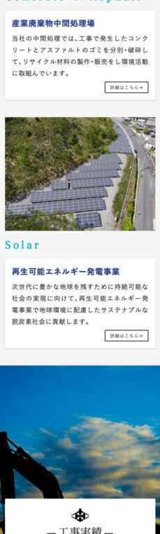 播磨土建工業web